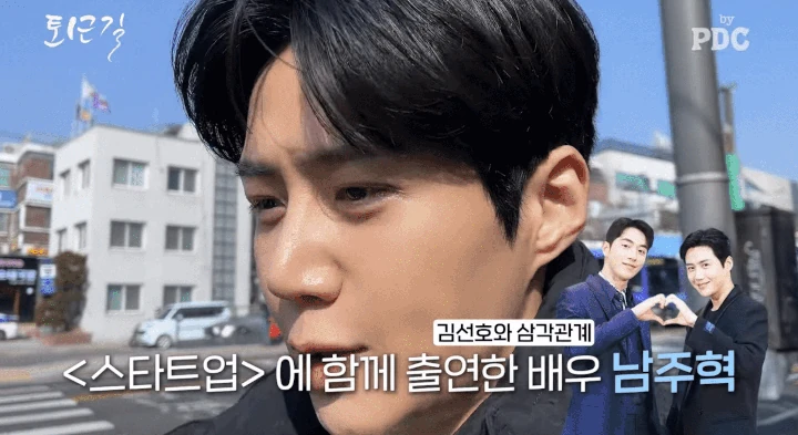 Kim Seon Ho Spill Sikap Nam Joo Hyuk usai Bintangi \'Start Up\' Bareng