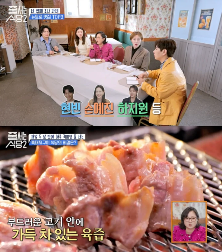 Hyun Bin dan Son Ye Jin Buat Antrean di Restoran Daging Semakin Panjang