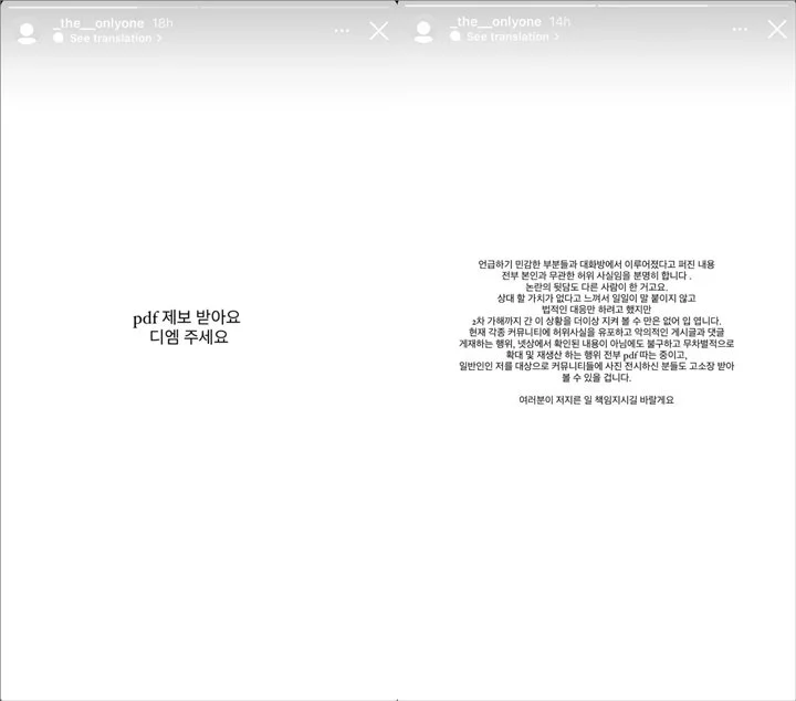 Terduga Mantan Pacar Eunseok RIIZE Buka Suara Terkait Chat dengan Han Seo Hee