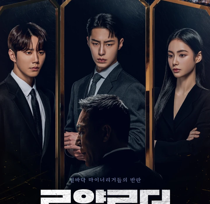 Alur Drama Lee Jae Wook \'The Impossible Heir\' Dikritik Makin Membingungkan