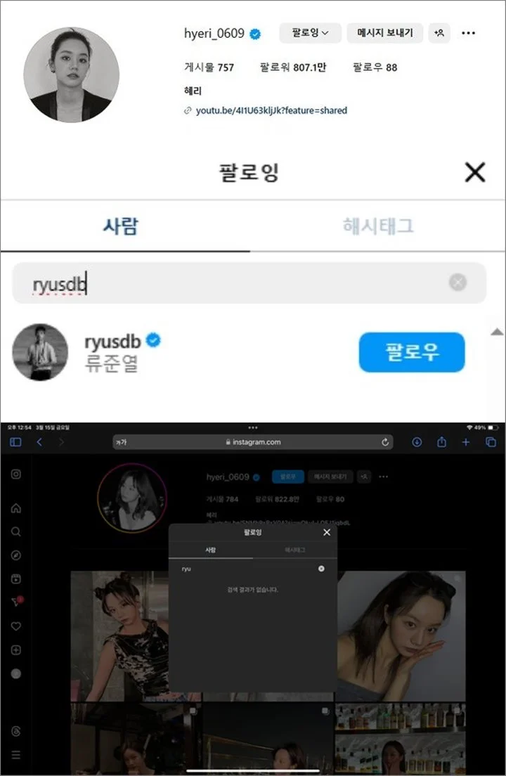 Hyeri Kabarkan Lagi di Hawaii usai Rumor Kencan Ryu Jun Yeol dan Han So Hee Pecah