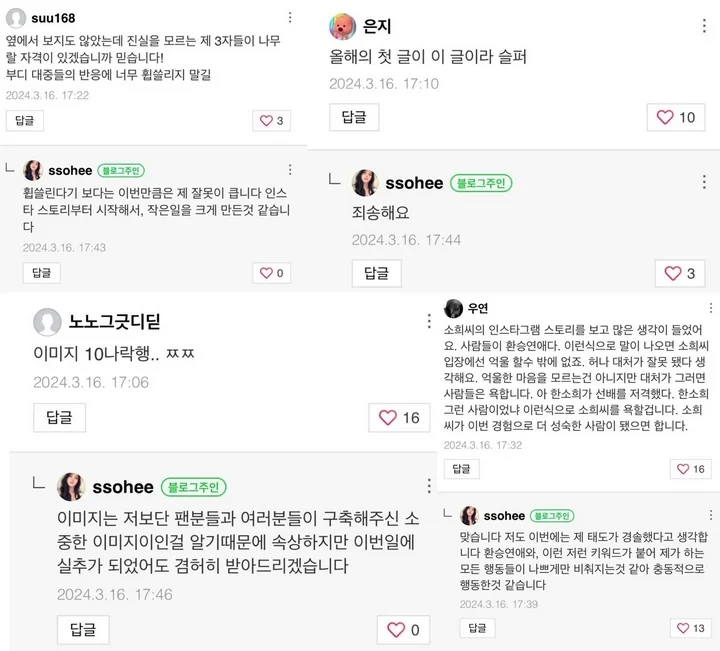 Han So Hee Balas Komentar Netizen
