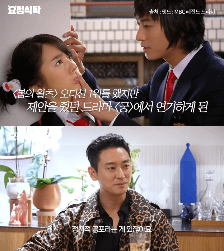 Ju Ji Hoon Miliki Trauma Imbas Bintangi \'Princess Hours\'
