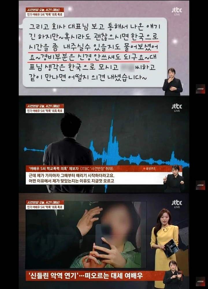 Song Ha Yoon Diduga Jadi Pelaku Bulyying