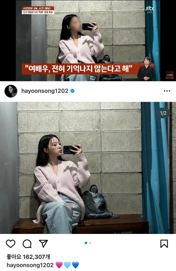Song Ha Yoon diduga lakukan bullying