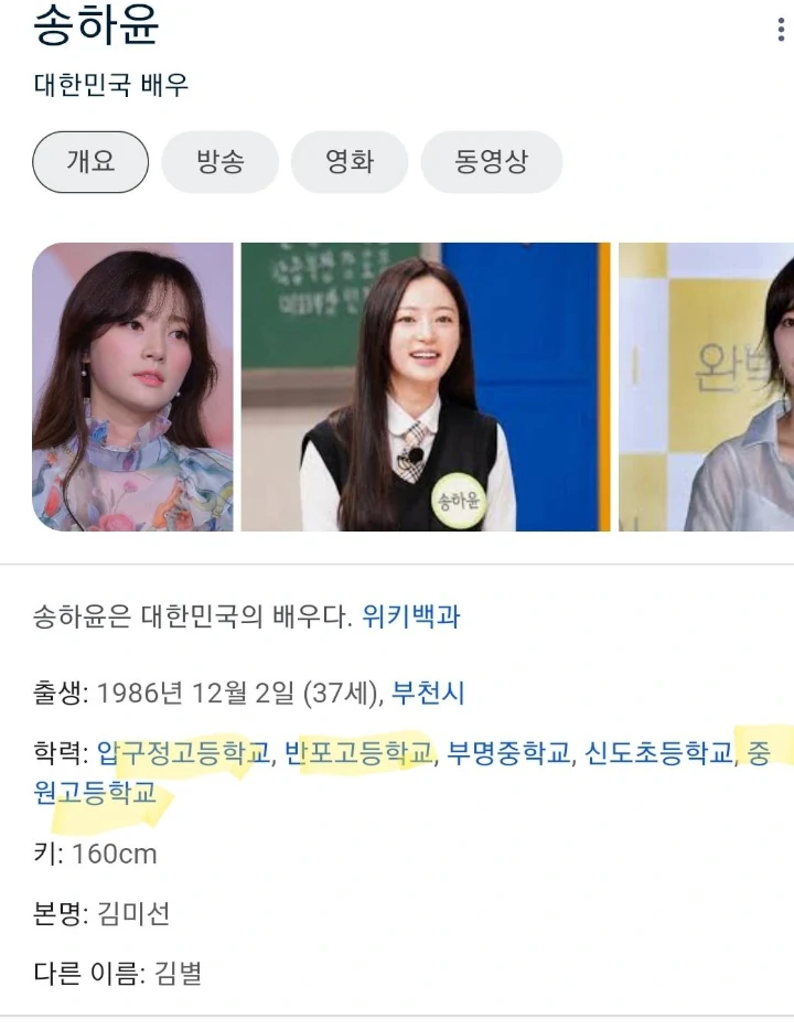 Riwayat Pendidikan Song Ha Yoon Disorot meski Agensi Bantah Tuduhan Bullying
