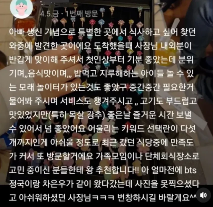 Cha Eunwoo Ketahuan Kunjungi Jungkook BTS Bareng Idol di Luar 97 Line