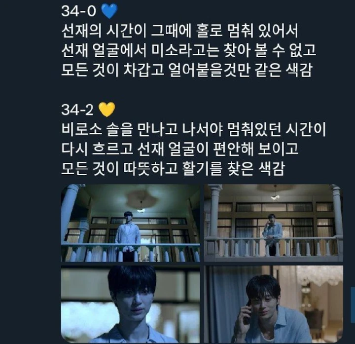 Beda Detail Kematian Byeon Woo Seok di \'Lovely Runner\' Curi Perhatian