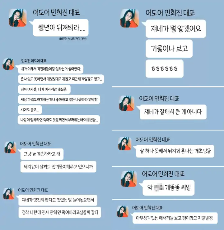 Chat Min Hee Jin Jelek-jelekin NewJeans Dibongkar Mantan Reporter
