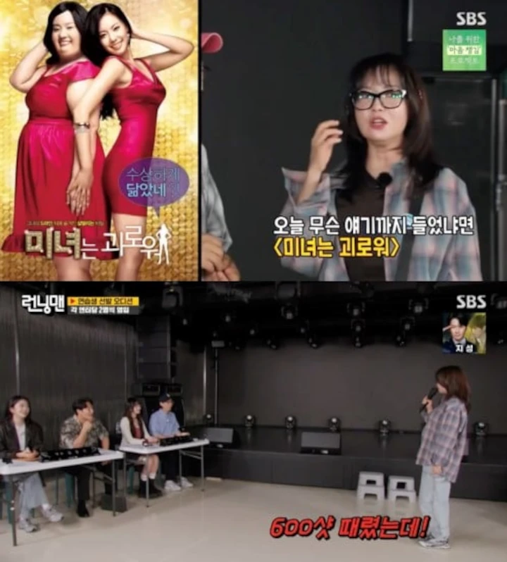 Wajah Bengkak Song Ji Hyo Buat Kaget Member \'Running Man\'