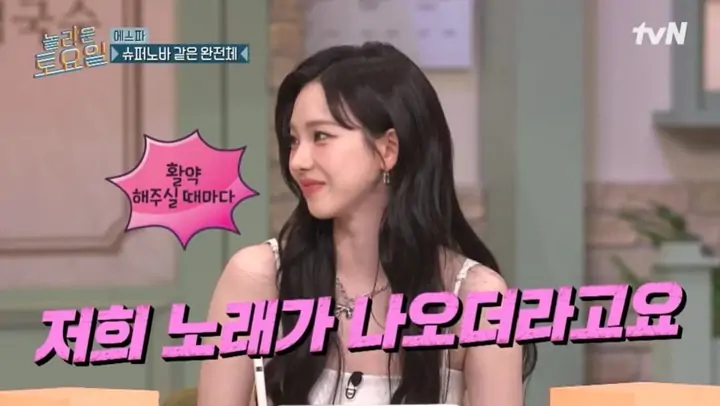 Karina aespa Beri Komentar Pedas soal SM Hobi Ciptakan Lagu dengan Lirik Aneh
