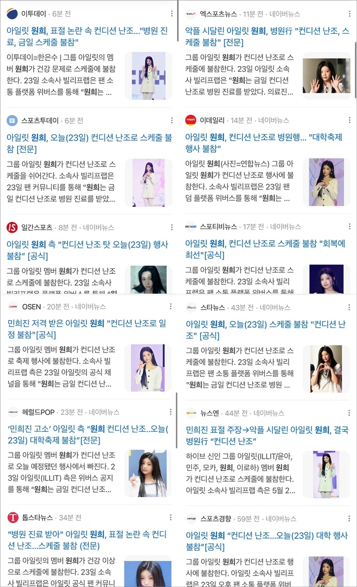 Wonhee ILLIT Diduga Jadi Korban Media Play Jahat HYBE soal Pengumuman Hiatus