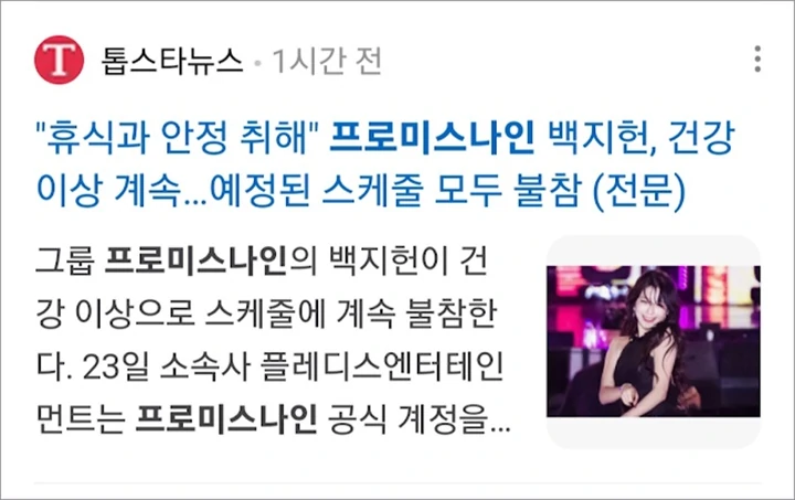 Wonhee ILLIT Diduga Jadi Korban Media Play Jahat HYBE soal Pengumuman Hiatus