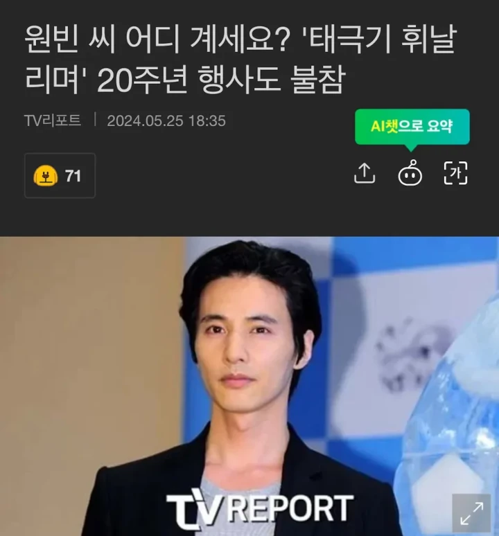 Keputusan Won Bin Ogah Ikut Promosi Film \'Taegukgi\' Picu Perdebatan