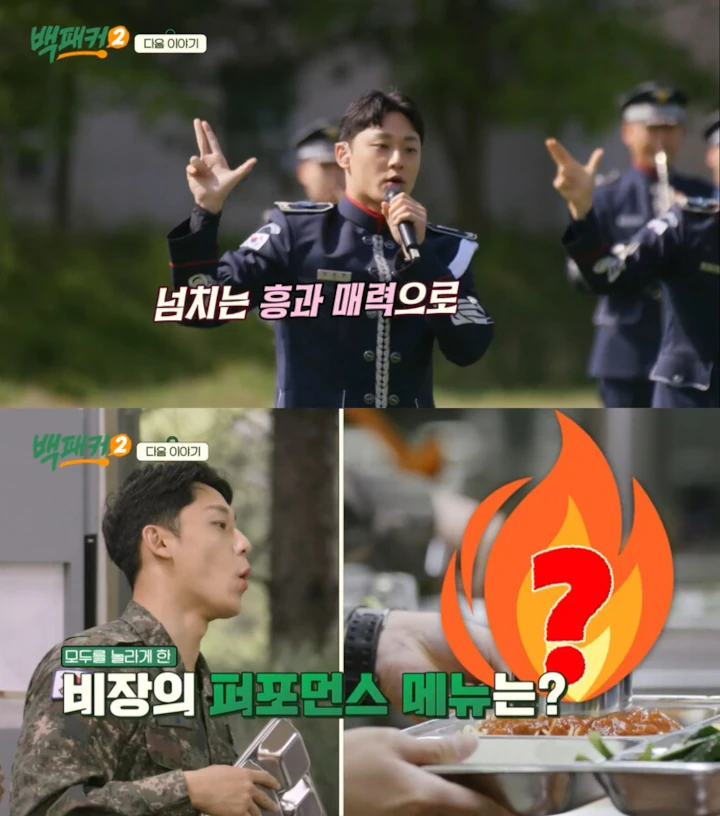 Kemunculan Lee Do Hyun di Variety Show saat Wamil Jadi Perbincangan