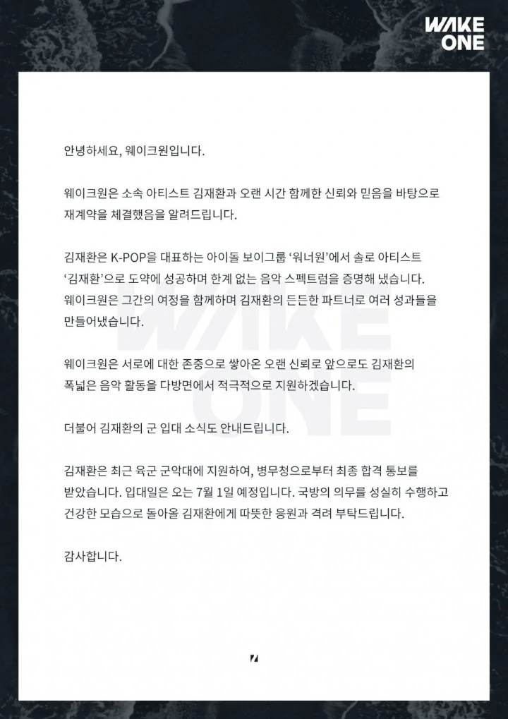 Kim Jaehwan Langsung Umumkan Wamil usai Diskusi Kontrak Beres
