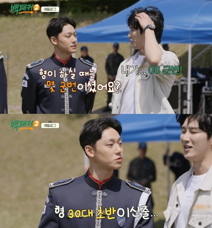 Momen Lee Do Hyun Kepo Umur Ahn Bo Hyun di \'The Backpacker Chef 2\' Curi Fokus