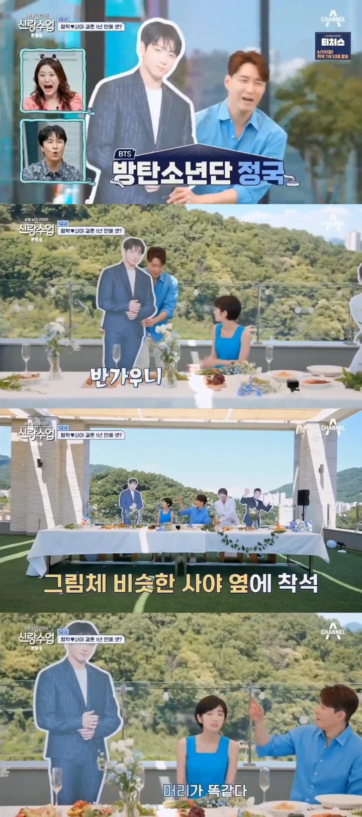 Jungkook BTS ‘Hadiri’ Pesta Ulang Tahun Pernikahan Shim Hyung Tak dan Istri