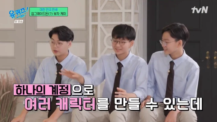 Minguk & Daehan Kompak Bongkar Kenakalan Manse Song Triplets