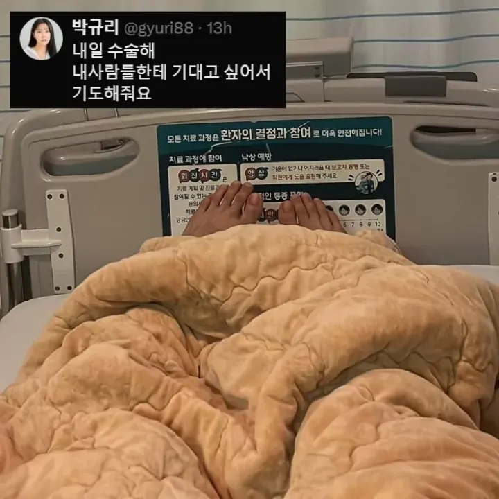 Park Gyuri Jalani Operasi Wajah Tepat Sebelum KARA Comeback