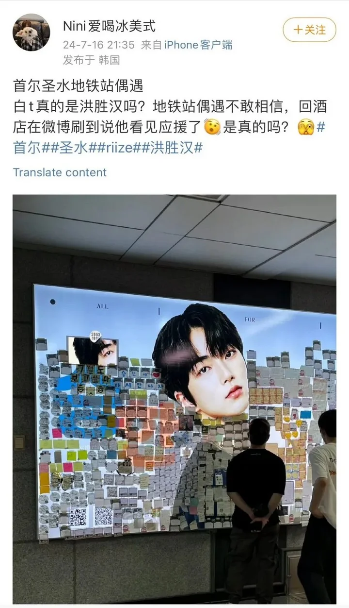 Seunghan RIIZE Diduga Muncul Lagi di Hadapan Publik