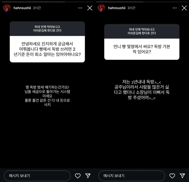 Han Seo Hee Akui Dapat Perlakuan Istimewa di Penjara Gegara Wajah Cantik