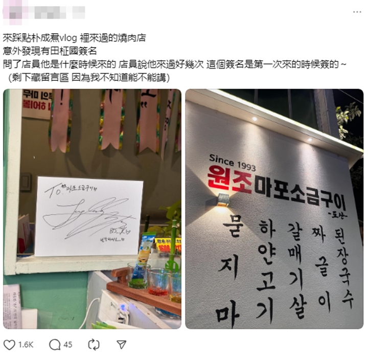 Jennie BLACKPINK Diduga Nongkrong Bareng Jungkook BTS & Mingyu SEVENTEEN