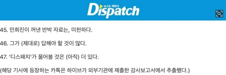 Dispatch Akui HYBE Bocorkan Chat Pribadi CEO NewJeans Min Hee Jin dan Dukun