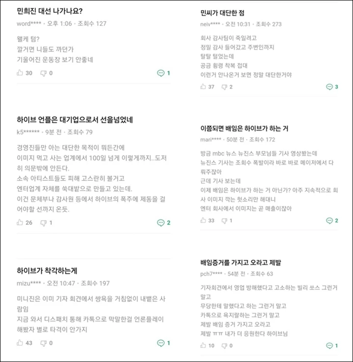Para Staf HYBE Diduga Bela CEO NewJeans Min Hee Jin usai Chat Pribadi Disebar Dispatch