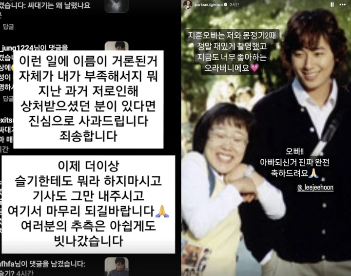 Lee Jee Hoon Minta Maaf usai Diduga Pernah Tampar Manajer Park Seul Gi
