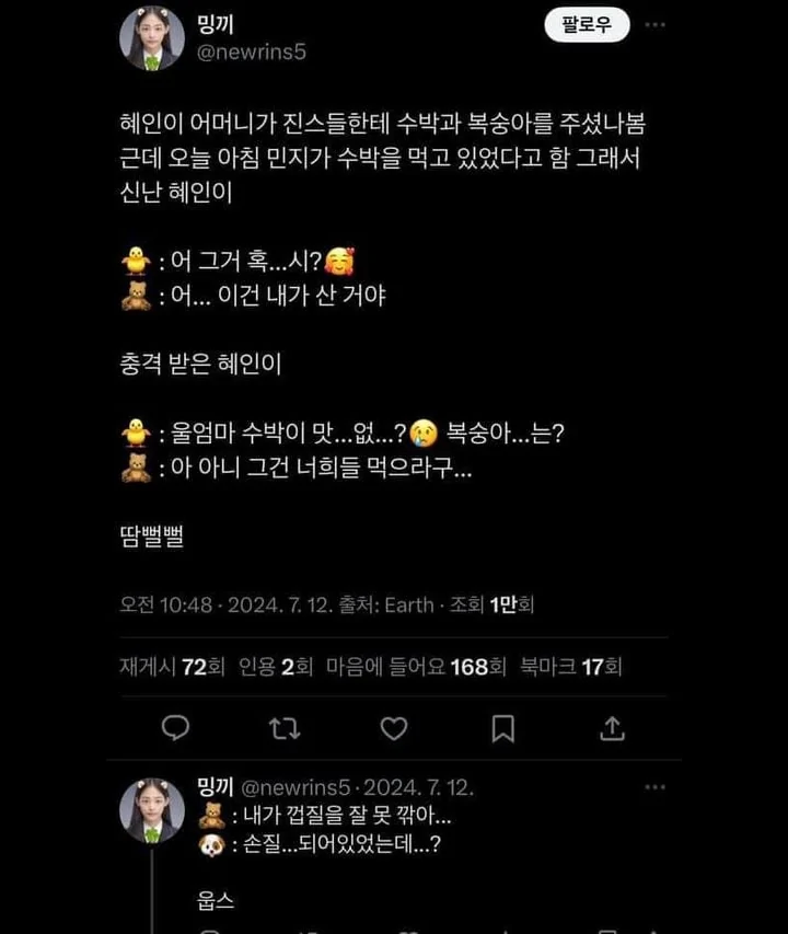Sikap Minji Saat Ibu Hyein Bawakan Buah untuk NewJeans Jadi Sorotan
