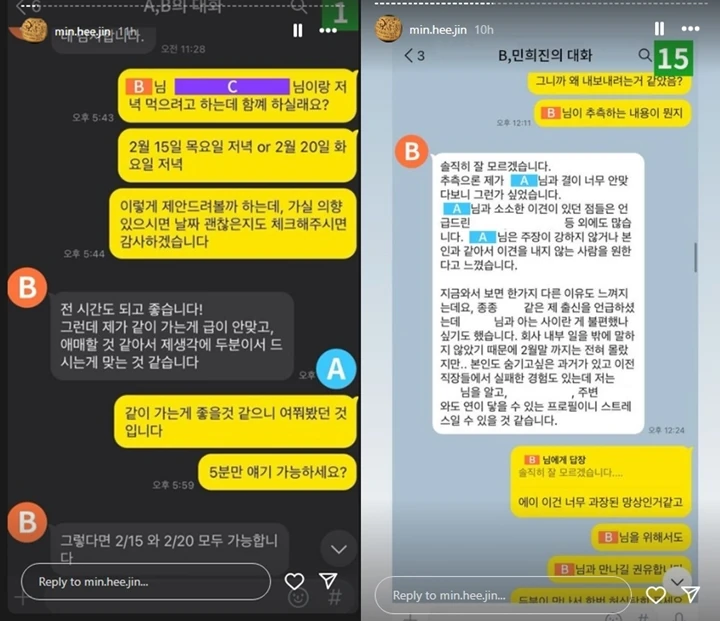 Bos NewJeans Min Hee Jin Bongkar Chat Staf Terkait Dugaan Pelecehan Seksual