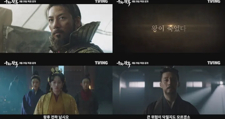 Visual Jeon Jong Seo Jadi Istri Ji Chang Wook di \'Queen Woo\' Banjir Pujian