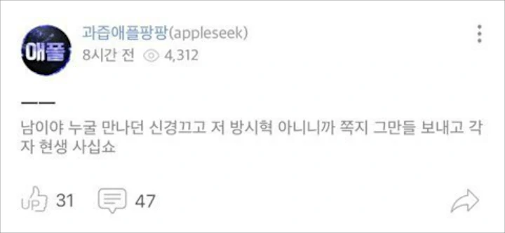 Bang Si Hyuk Diduga Jadi Sponsor Terbesar Streamer Seksi yang Terciduk Bersamanya di LA