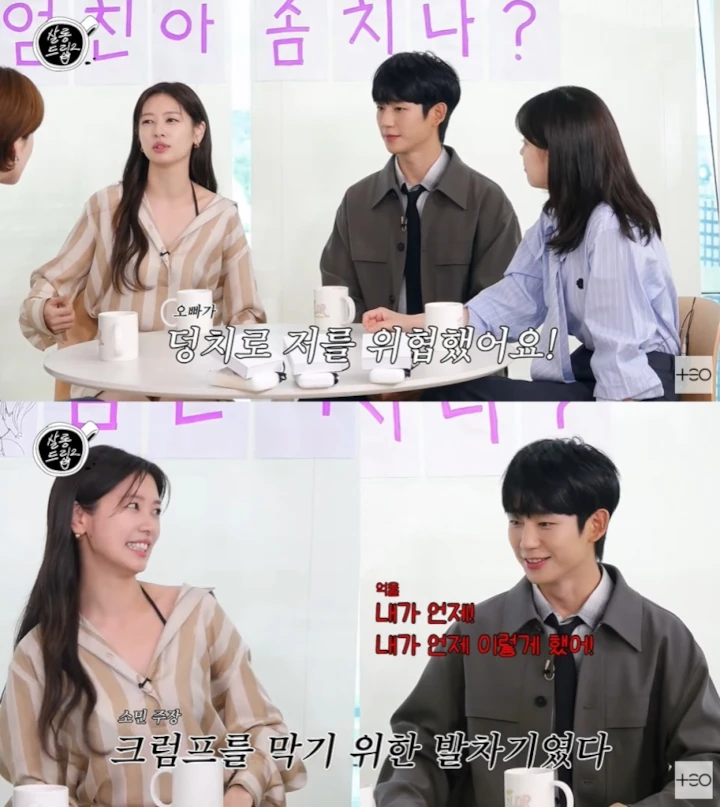 Jung Hae In & Jung So Min Spoiler Adegan Intim di \'Love Next Door\'
