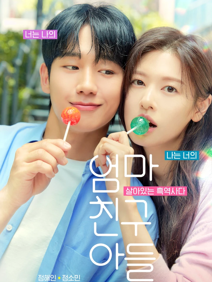 Jung Hae In Bongkar Momen Jung So Min Bikin Deg-degan di Lokasi \'Love Next Door\'