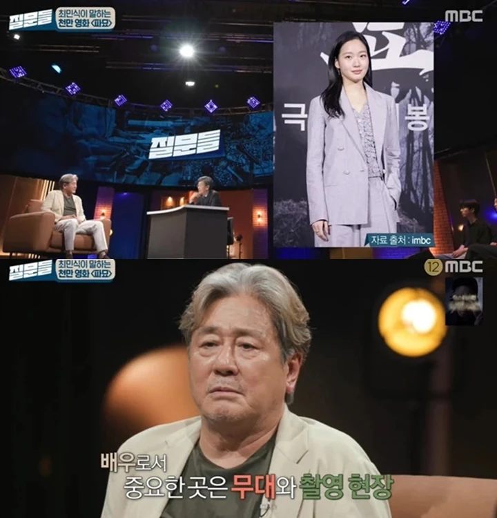 Choi Min Sik Gak Terima Gegara Wajah Kim Go Eun Dinilai B Aja