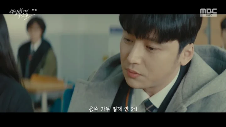 Gaya Byun Yo Han Pakai Seragam Sekolah di \'Black Out\' Buat Syok