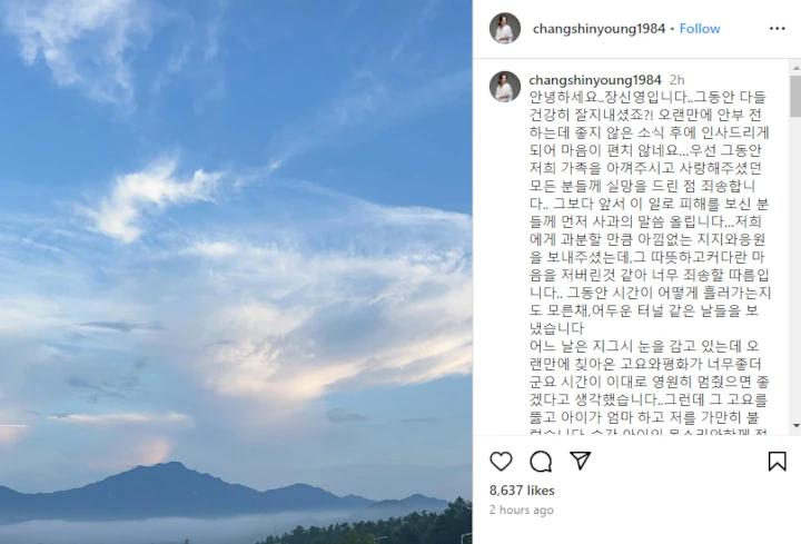 Jang Shin Young Kuak Alasan Tak Ceraikan Kang Kyung Joon meski Diselingkuhi