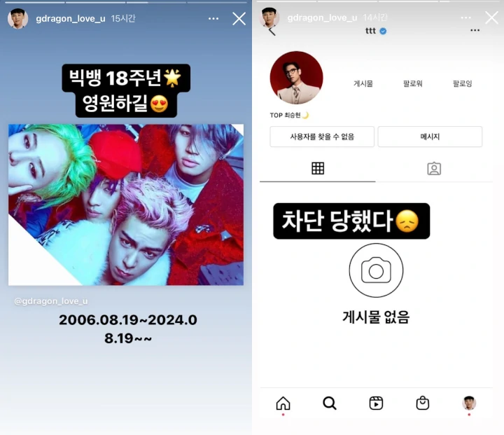 T.O.P Ogah Dikaitkan dengan BIGBANG hingga Blokir Fans