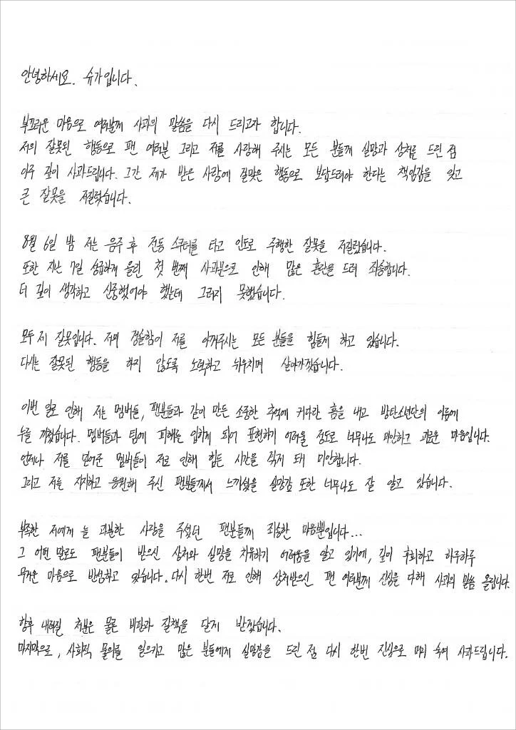 Suga BTS Sampaikan Permintaan Maaf Ke-2 Terkait Kasus DUI Lewat Surat Tulisan Tangan