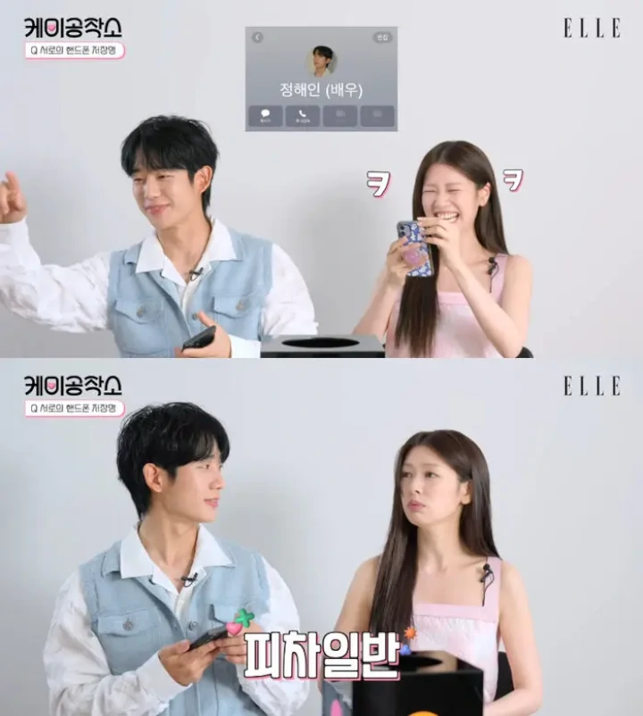 Jung Hae In Gak Bisa Berhenti Ngakak Gegara Nama Kontak Jung So Min yang Kelewat Spesial