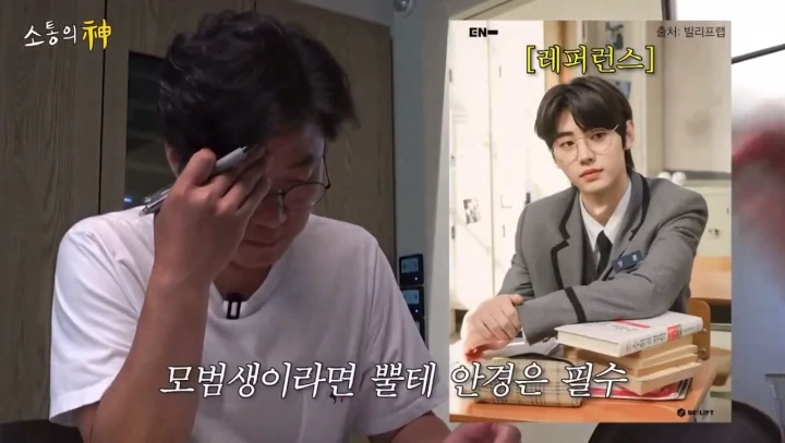 Sunghoon ENHYPEN Jadi Referensi PD Na Young Seok untuk Poster Fanmeeting