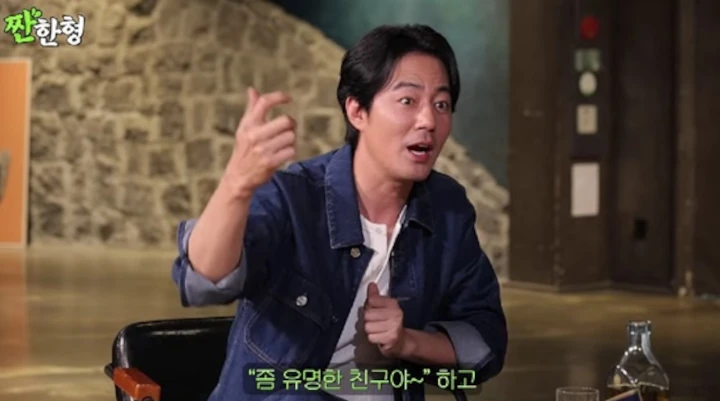 Jo In Sung Sambat Kalah Populer dari NewJeans