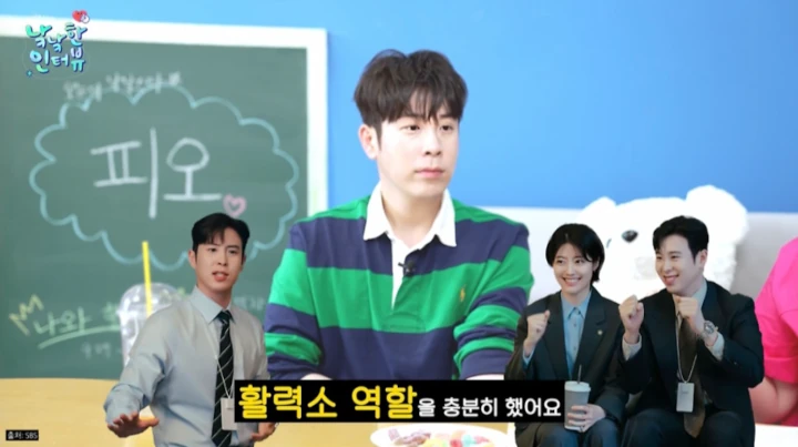P.O. Tanggapi Kritikan Soal Aktingnya di \'Good Partner\'