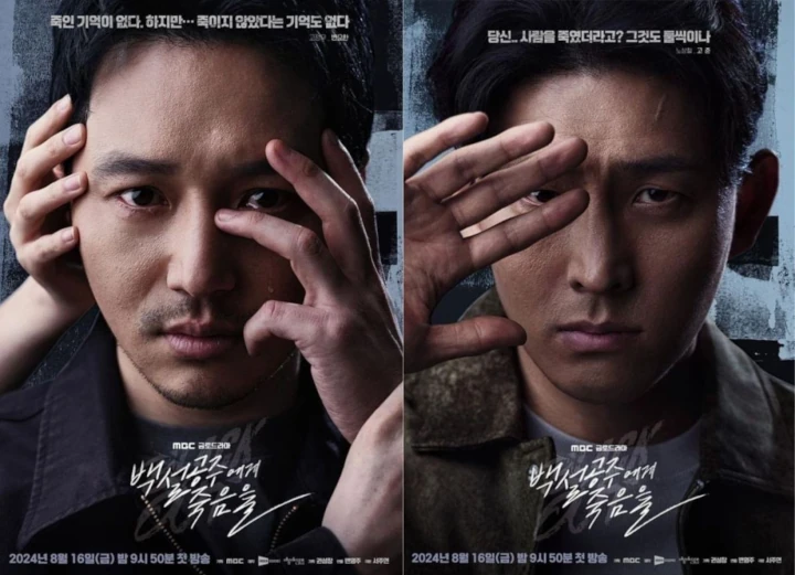 Alur Drama Byun Yo Han \'Black Out\' Tuai Pujian Selangit