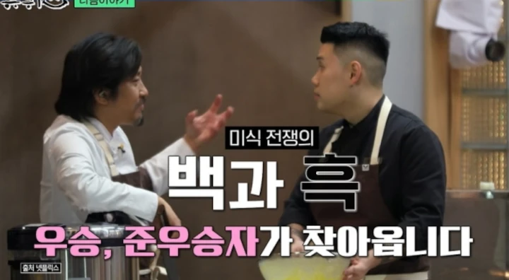 Edward Lee Dianggap Lebih Layak Menang \'Culinary Class Wars\' Ketimbang Napoli Matfia
