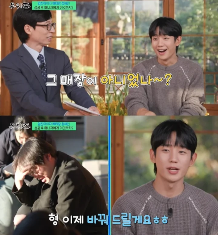 Jung Hae In Kuak Alasan Beri Hadiah Mobil Mewah ke Manajer