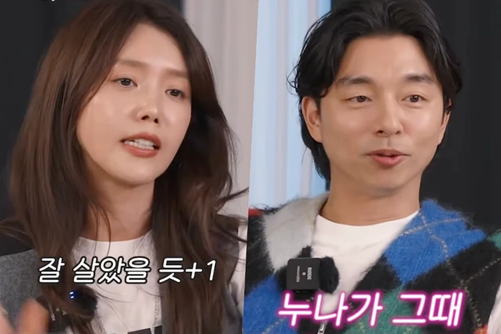 Gong Yoo Kuak Alasan Anggap Chae Jung An sebagai Cinta Pertama