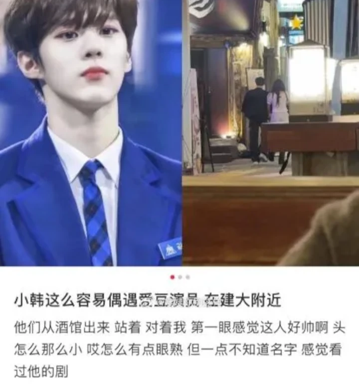 Kim Woo Seok Aktor \'Night Has Come\' Dicurigai Kepergok Kencan dengan Pacar di Bar